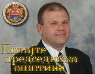 Питајте Председника општине...